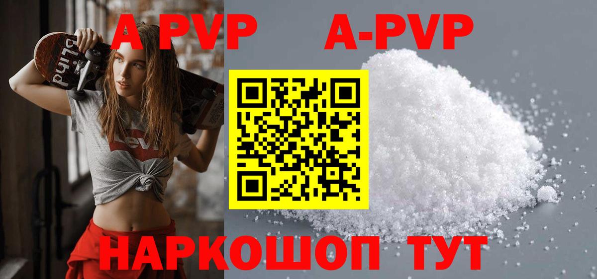 APVP VHQ Калининград