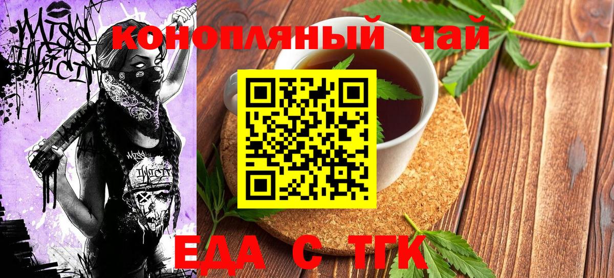 Калининград  Canna-Cookies марихуана  Вход с VPN 