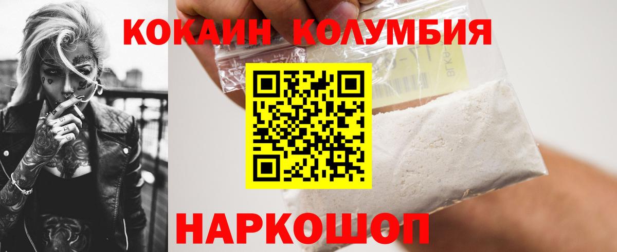 КОКАИН FishScale Калининград