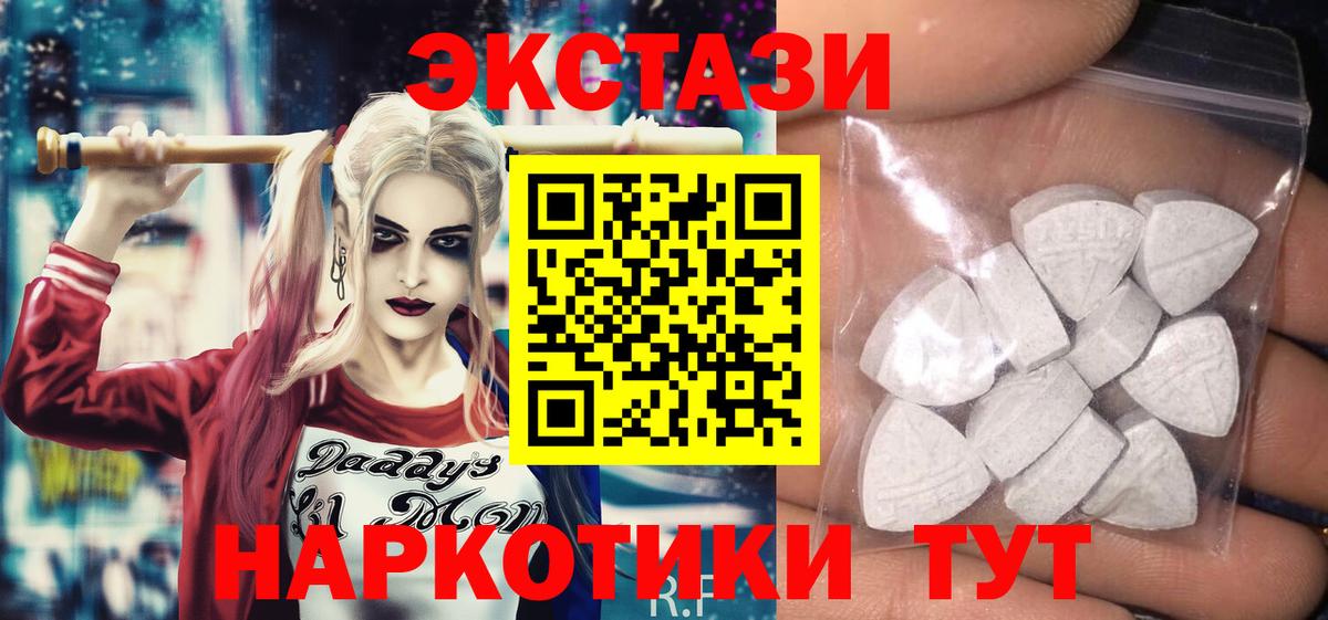 Калининград  Ecstasy  ЭКСТАЗИ MDMA  Вход с VPN  Экстази VHQ 