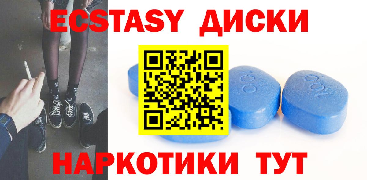 Экстази VHQ Калининград