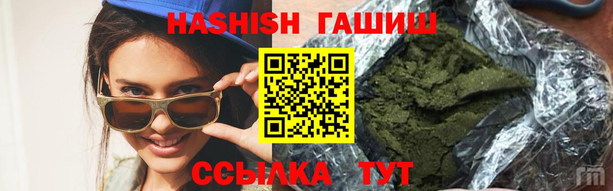 ГАШИШ hashish  Гашиш ice o lator  Гашиш  Вход с VPN  Калининград 
