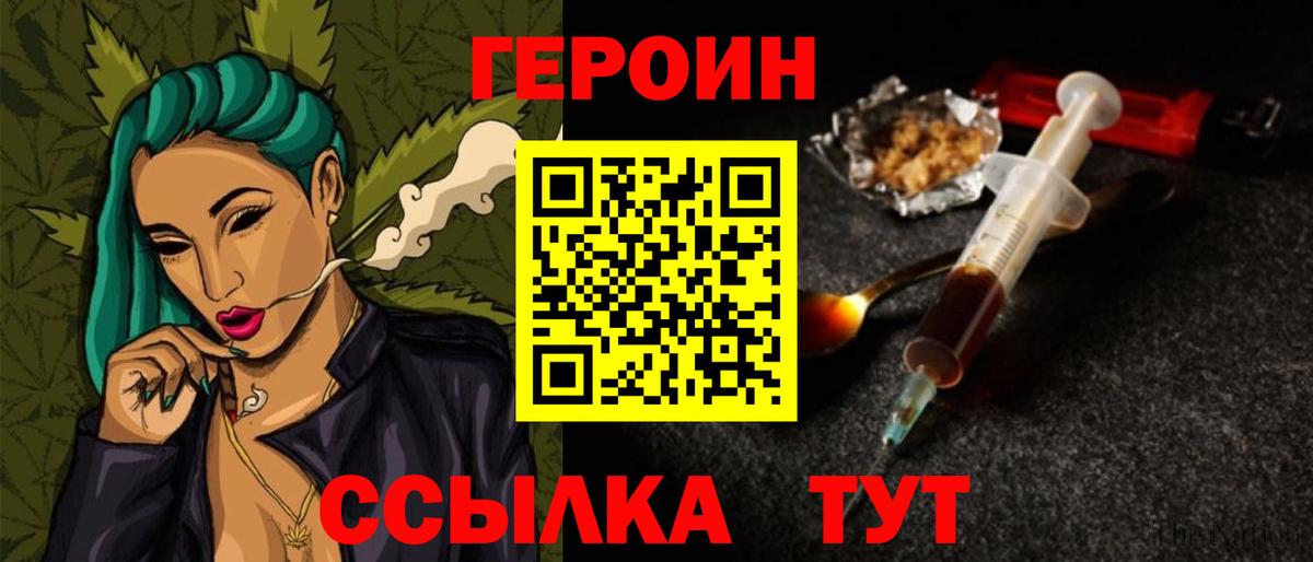 Калининград  ГЕРОИН гречка  Вход с VPN 