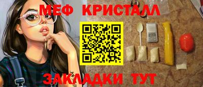меф VHQ Краснодар