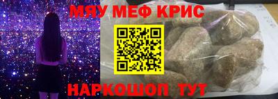 меф VHQ Краснодар