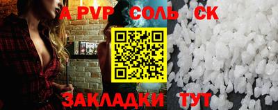 ALPHA PVP Краснознаменск
