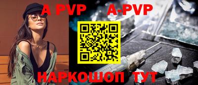 ALPHA PVP Краснознаменск