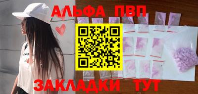 ALPHA PVP Краснознаменск