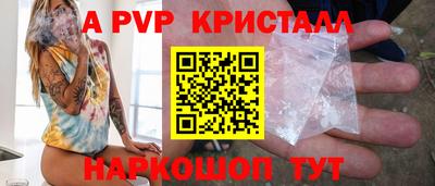 ALPHA PVP Краснознаменск