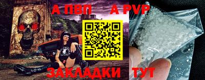 ALPHA PVP Краснознаменск