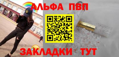 ALPHA PVP Краснознаменск