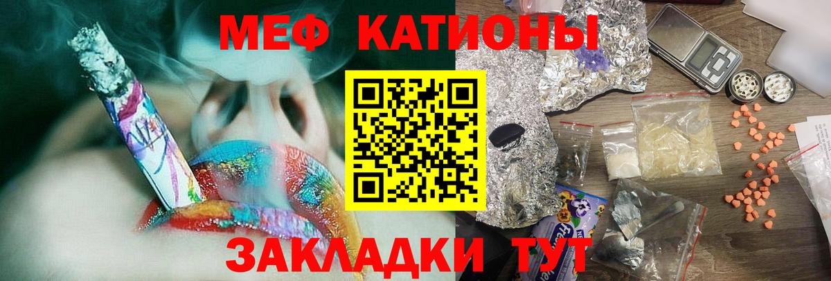 Калининград  МЯУ-МЯУ  Вход с VPN  гидра tor  МЯУ-МЯУ mephedrone 