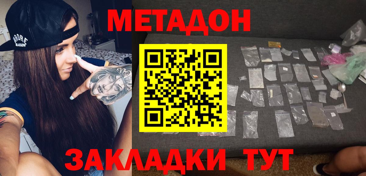 Калининград  ссылка на мегу рабочий сайт  Вход с VPN  МЕТАДОН methadone 