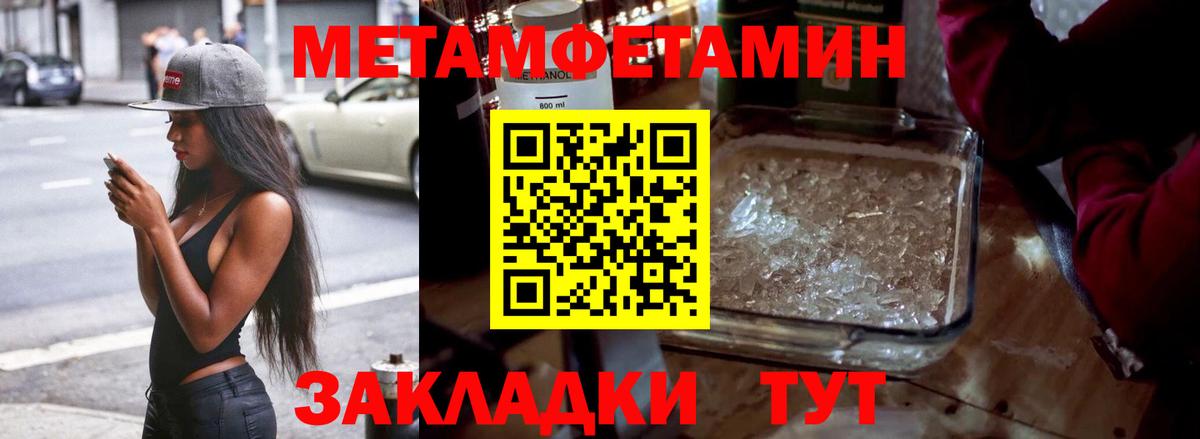 Первитин мет  Вход с VPN  Калининград  Первитин  Первитин мет 