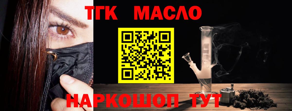 ТГК вейп с тгк Калининград